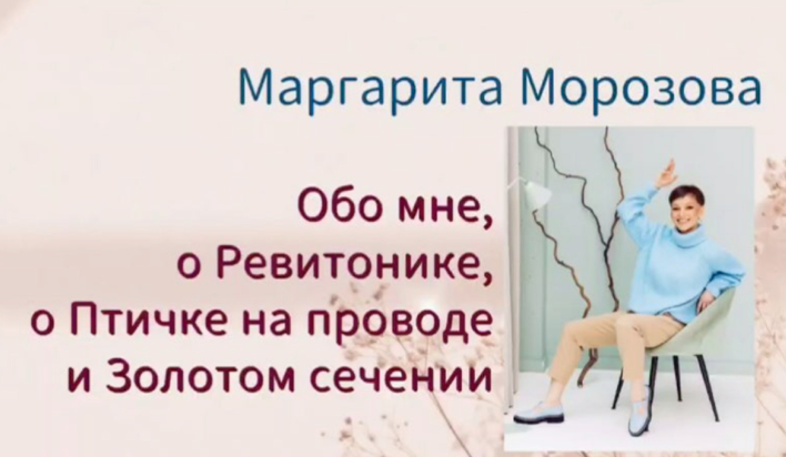 [Маргарита Морозова] Ребаланс мимики «Золотое сече_0.png